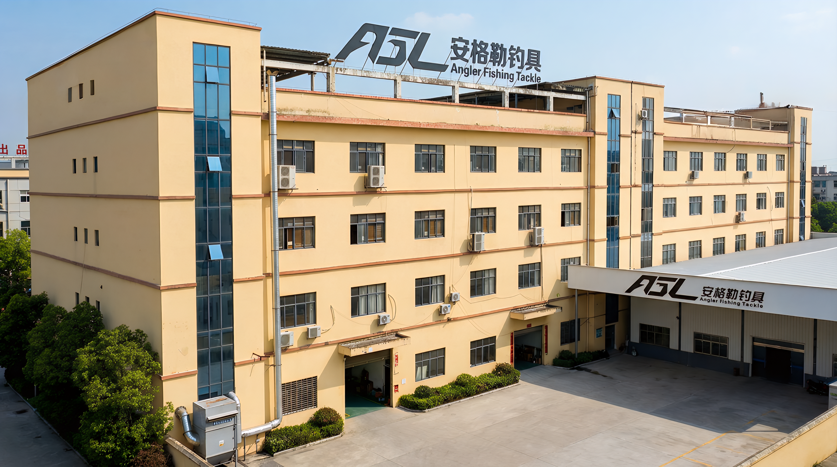AGL Factory Exterior